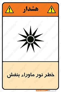 risk , ray , O3 , ozone , فرابنفش , تابش تششع , 