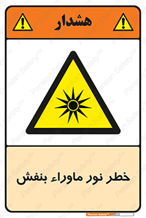 risk , ray , O3 , ozone , فرابنفش , تابش تششع , 