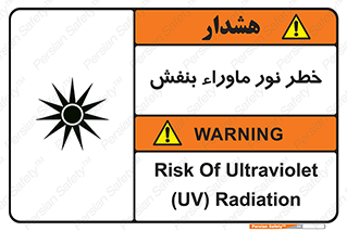 risk , ray , O3 , ozone , فرابنفش , تابش تششع , 