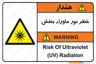 risk , ray , O3 , ozone , فرابنفش , تابش تششع , 