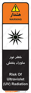 risk , ray , O3 , ozone , فرابنفش , تابش تششع , 