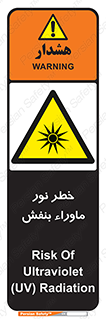 risk , ray , O3 , ozone , فرابنفش , تابش تششع , 