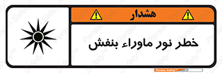 risk , ray , O3 , ozone , فرابنفش , تابش تششع , 
