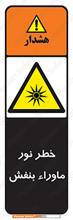 risk , ray , O3 , ozone , فرابنفش , تابش تششع , 