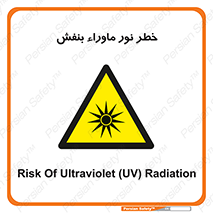 risk , ray , O3 , ozone , فرابنفش , تابش تششع , 