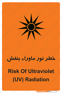 risk , ray , O3 , ozone , فرابنفش , تابش تششع , 