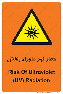 risk , ray , O3 , ozone , فرابنفش , تابش تششع , 