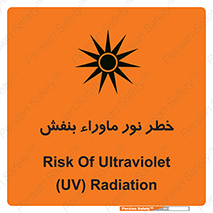 risk , ray , O3 , ozone , فرابنفش , تابش تششع , 