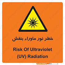 risk , ray , O3 , ozone , فرابنفش , تابش تششع , 