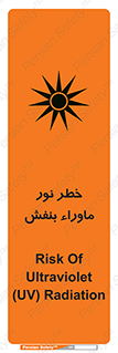 Safety sign: Risk Of Ultraviolet UV Radiation – design 11846