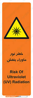 risk , ray , O3 , ozone , فرابنفش , تابش تششع , 