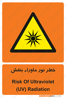 risk , ray , O3 , ozone , فرابنفش , تابش تششع , 