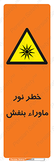 risk , ray , O3 , ozone , فرابنفش , تابش تششع , 