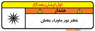 risk , ray , O3 , ozone , فرابنفش , تابش تششع , 