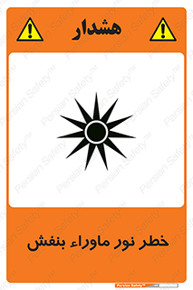 risk , ray , O3 , ozone , فرابنفش , تابش تششع , 