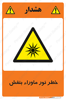 risk , ray , O3 , ozone , فرابنفش , تابش تششع , 