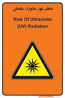 risk , ray , O3 , ozone , فرابنفش , تابش تششع , 
