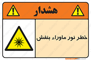 risk , ray , O3 , ozone , فرابنفش , تابش تششع , 