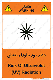 risk , ray , O3 , ozone , فرابنفش , تابش تششع , 