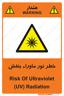 risk , ray , O3 , ozone , فرابنفش , تابش تششع , 