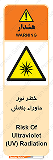 risk , ray , O3 , ozone , فرابنفش , تابش تششع , 