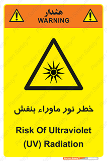 risk , ray , O3 , ozone , فرابنفش , تابش تششع , 