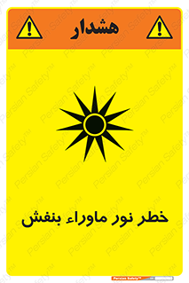risk , ray , O3 , ozone , فرابنفش , تابش تششع , 