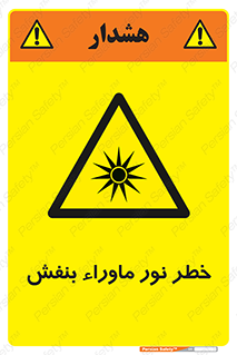 risk , ray , O3 , ozone , فرابنفش , تابش تششع , 