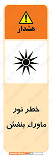 risk , ray , O3 , ozone , فرابنفش , تابش تششع , 
