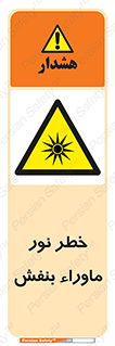 risk , ray , O3 , ozone , فرابنفش , تابش تششع , 