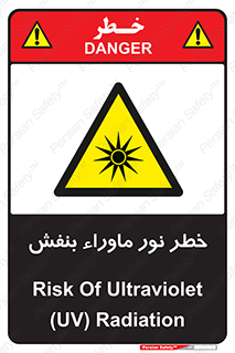 risk , ray , O3 , ozone , فرابنفش , تابش تششع , 