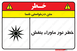 risk , ray , O3 , ozone , فرابنفش , تابش تششع , 