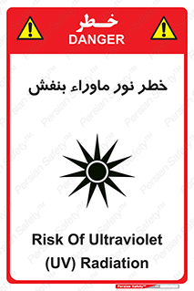 risk , ray , O3 , ozone , فرابنفش , تابش تششع , 