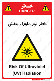 risk , ray , O3 , ozone , فرابنفش , تابش تششع , 