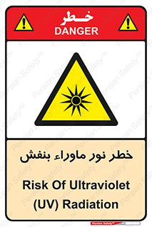risk , ray , O3 , ozone , فرابنفش , تابش تششع , 