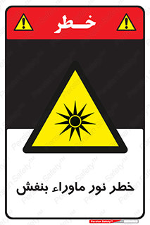 risk , ray , O3 , ozone , فرابنفش , تابش تششع , 