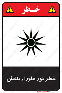 risk , ray , O3 , ozone , فرابنفش , تابش تششع , 