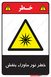 risk , ray , O3 , ozone , فرابنفش , تابش تششع , 