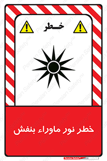 risk , ray , O3 , ozone , فرابنفش , تابش تششع , 