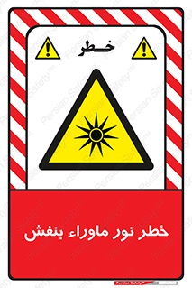 risk , ray , O3 , ozone , فرابنفش , تابش تششع , 