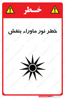 risk , ray , O3 , ozone , فرابنفش , تابش تششع , 