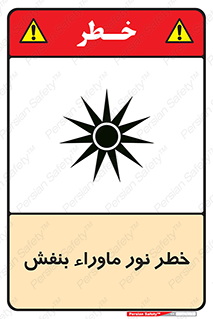 risk , ray , O3 , ozone , فرابنفش , تابش تششع , 
