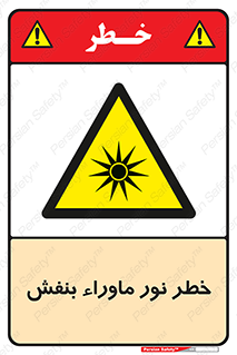 risk , ray , O3 , ozone , فرابنفش , تابش تششع , 