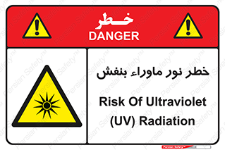 risk , ray , O3 , ozone , فرابنفش , تابش تششع , 