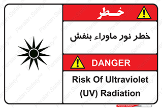 risk , ray , O3 , ozone , فرابنفش , تابش تششع , 