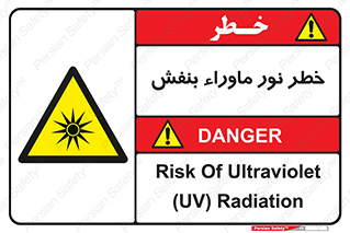 risk , ray , O3 , ozone , فرابنفش , تابش تششع , 