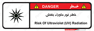 risk , ray , O3 , ozone , فرابنفش , تابش تششع , 