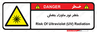 risk , ray , O3 , ozone , فرابنفش , تابش تششع , 