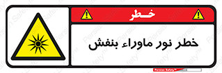 risk , ray , O3 , ozone , فرابنفش , تابش تششع , 