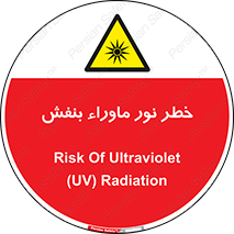 risk , ray , O3 , ozone , فرابنفش , تابش تششع , 